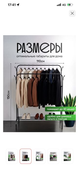 Вешалка напольная с полками