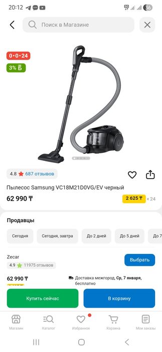 Пылесос samsung vc18m
