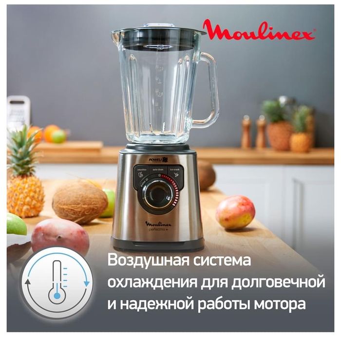 Муленикс блендер мен nice coker 13 л қазан сатылады