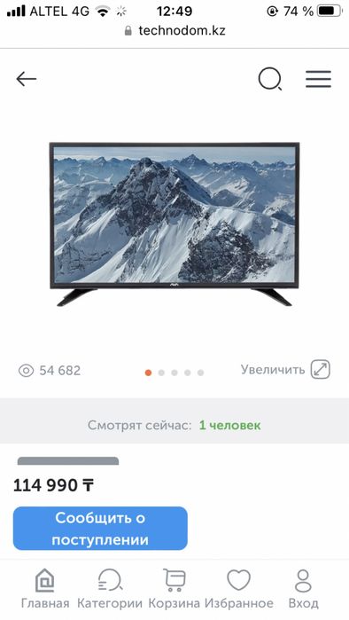 Смарт android телевизор