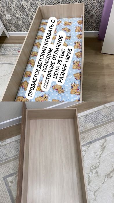 Кровать детская