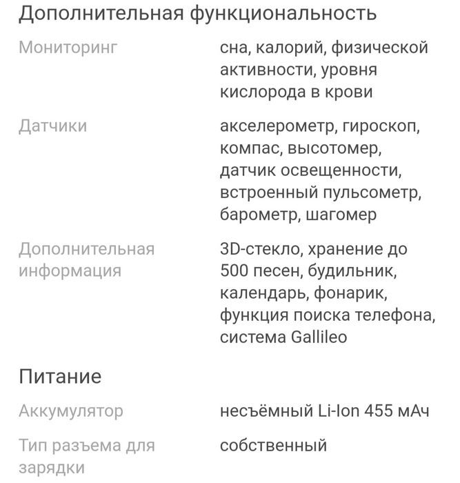 Продам  часы Huawei Watch GT 2