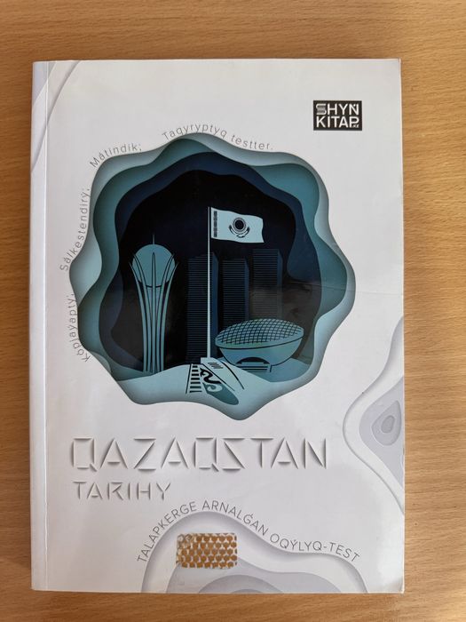 ҰБТ-ға дайындық кітаптары сатылады!