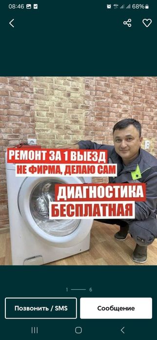 Ремонт стиральных машин