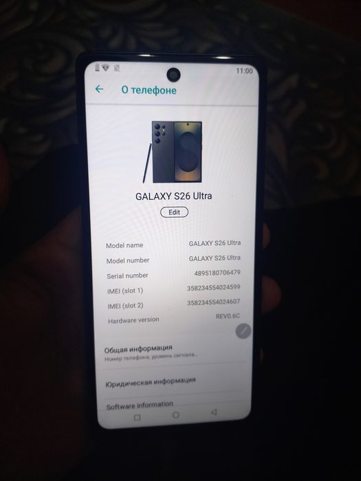 Samsung galaxy s26 ultra