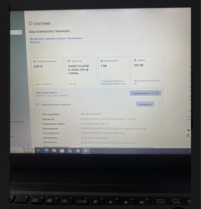 Ноутбук Asus x540ubr