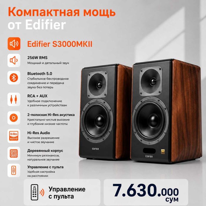 S3000 MKII Edifier