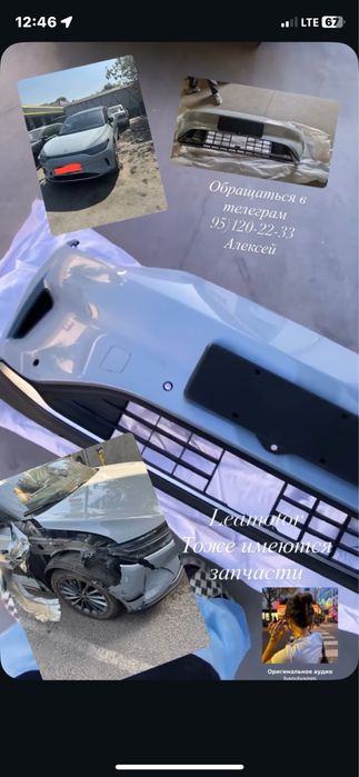 Электро мобили Запчасти, zeekr/leapmotor/byd/jetour