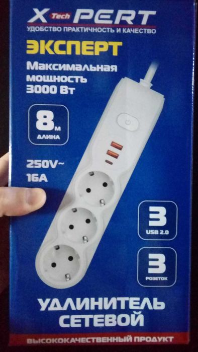 Переноска-удлиннитель 8-метров