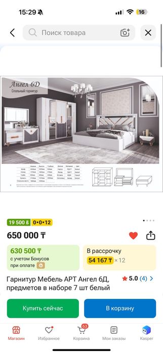 Кровать с тумбой