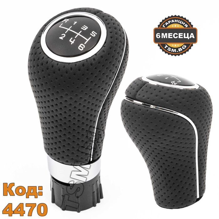 Топка Скоростен Лост за Mercedes W204 W211 W212 GLK Мерцедес Алкантара