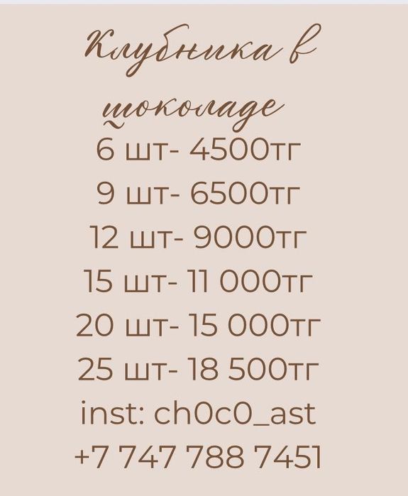 Клубника в шоколаде