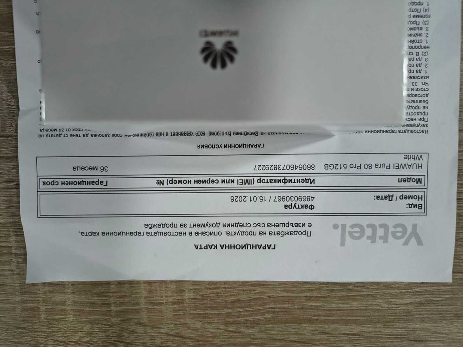 Huawei Pura 80 Pro  Glazed White 512gb/12gb