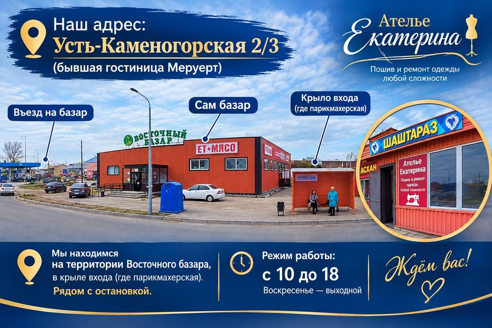 Услуги швеи. Ателье..