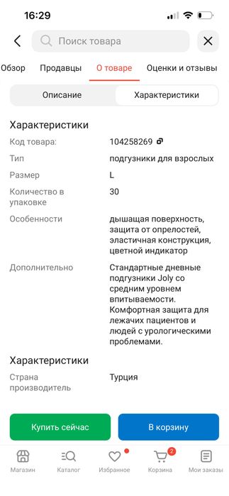г.Астана продам памперсы 5 пачек