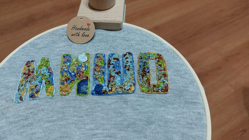 Персонализирани бродерии на име или буква