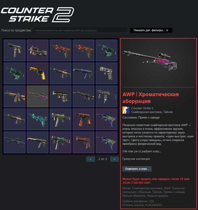 Аккаунт стим (CS2,DOTA 2) СКИНЫ!!!