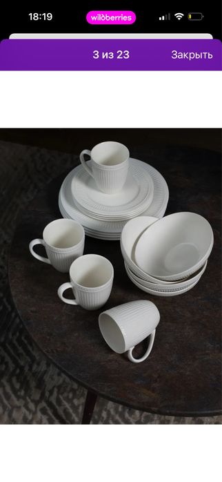 Продам сервиз на 4 персоны