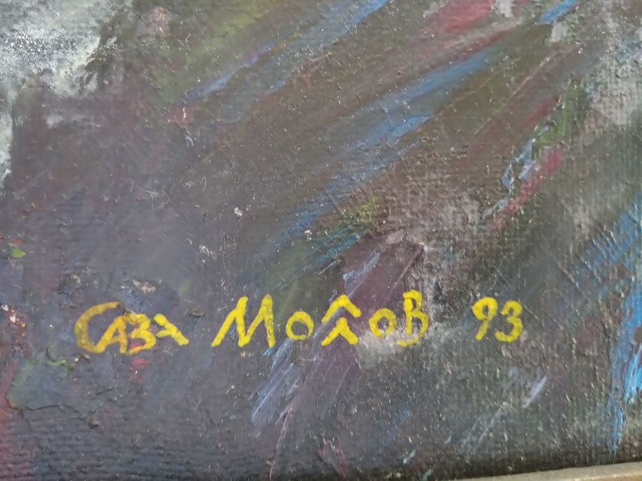 Стара Картина Масло "Представа за нощна светлина" на х-к Сава Молов