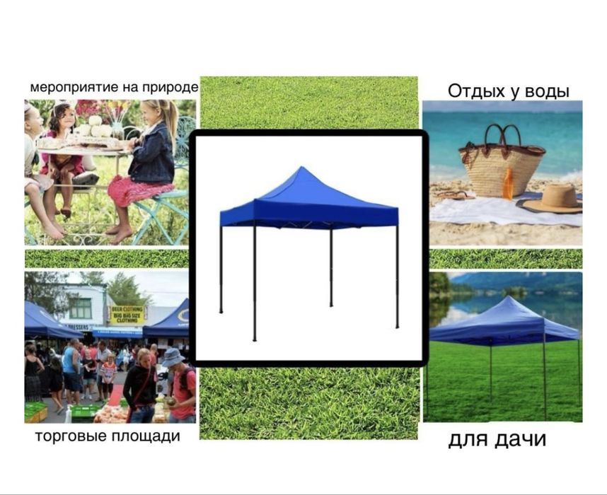 Шотер зонтик палатка