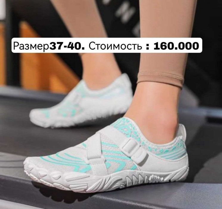 Аквашузы. Обувь для пляжа и бассейна.