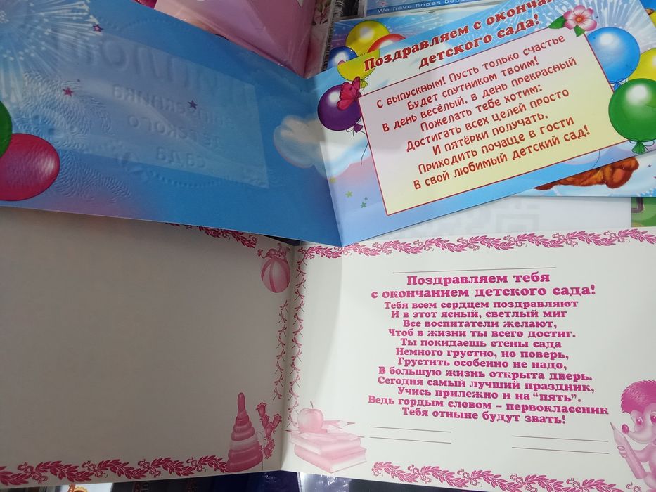 Диплом Детский сад