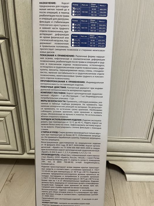 Корсет новый ортопедический