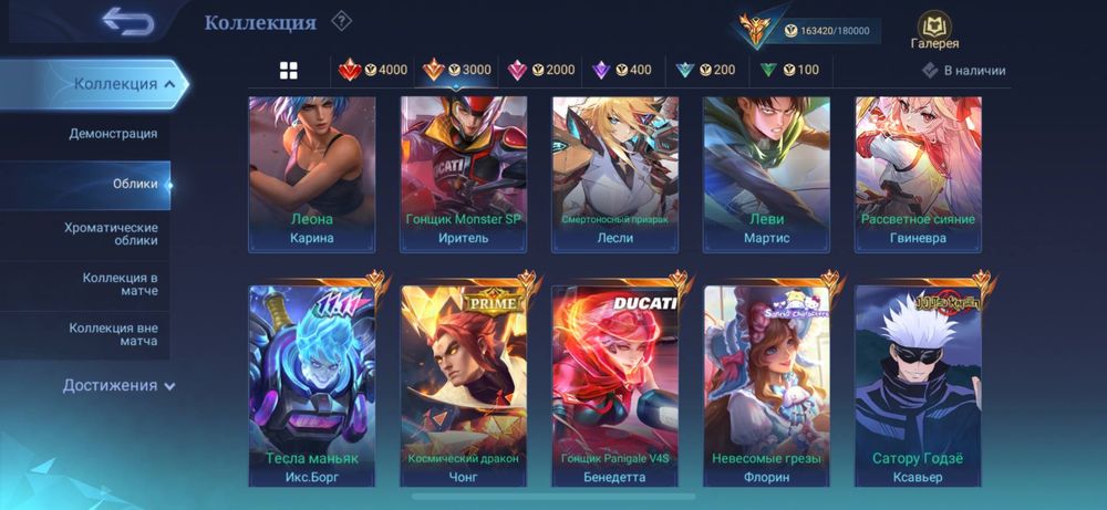 Аккаунт mobile legends bang bang