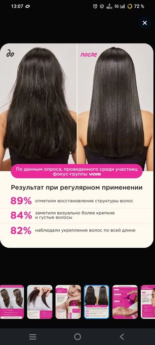 Шампунь с натуральным составом