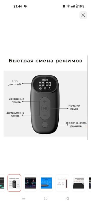 Беговая дорожка складная