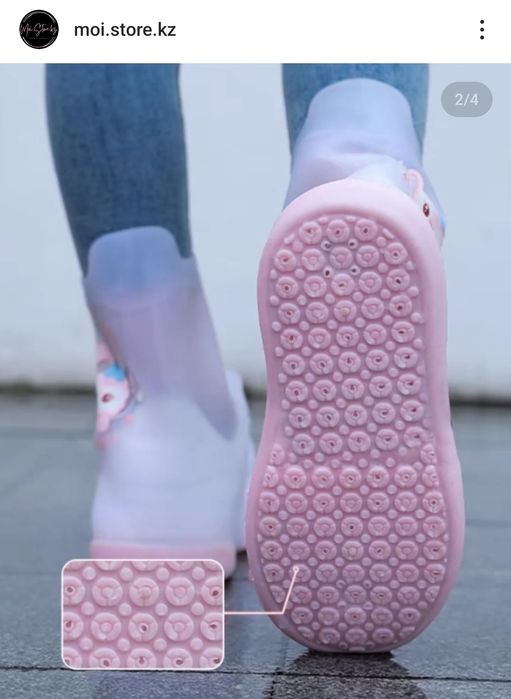 Защитный чехол для детской обуви