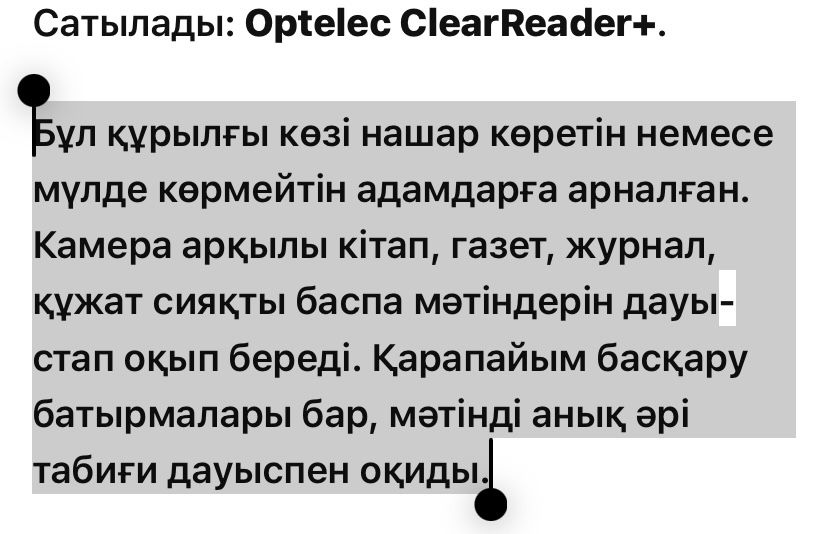 Продам Optelec ClearReader+.