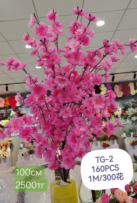 Искусственные  цветы