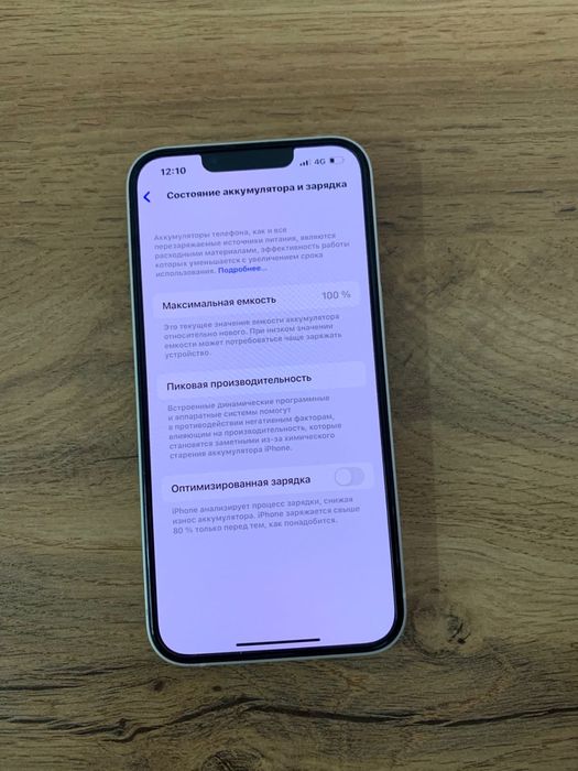 Айфон 13 256 гб срочно