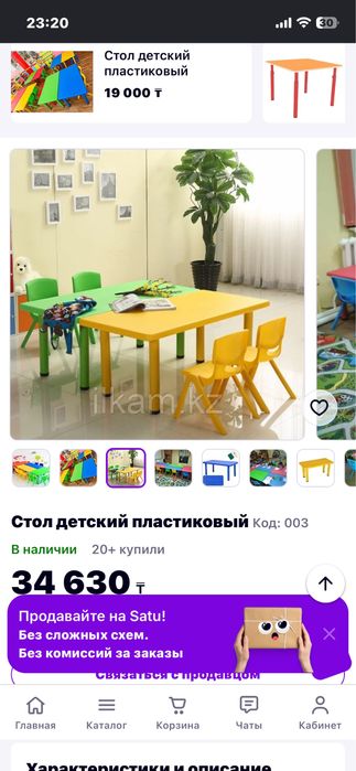 Парта стулья стол детский для детей