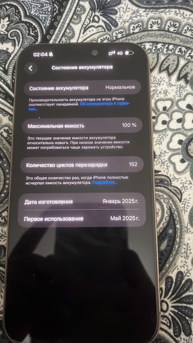 Айфон 16 Pro Max 256 гб