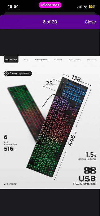 Клавиатура игровая