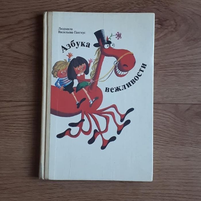 Книги детские времена СССР