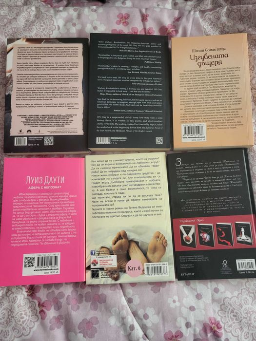 Книги за продаване
