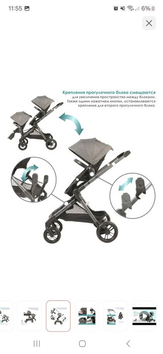 Коляска для двойни или погодок