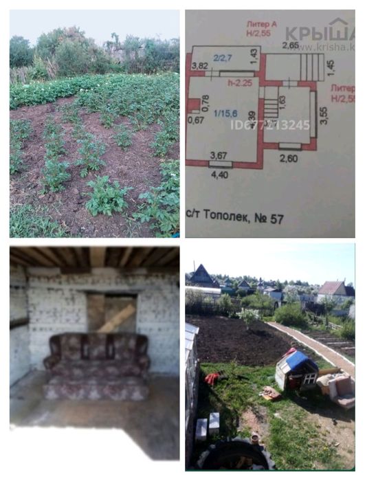 Продаётся дача зерендинская трасса