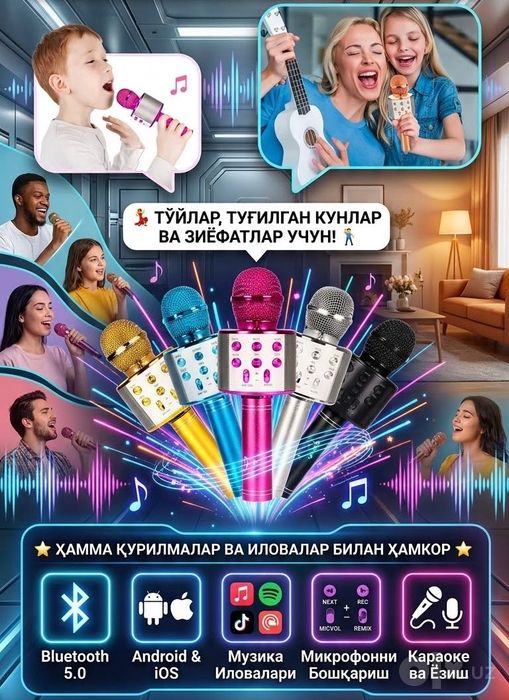 Караоке Микрофон Bluetooth
