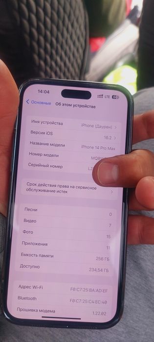 Айфон 14 про макс