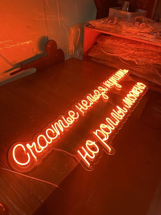 Неон Неоновые вывески