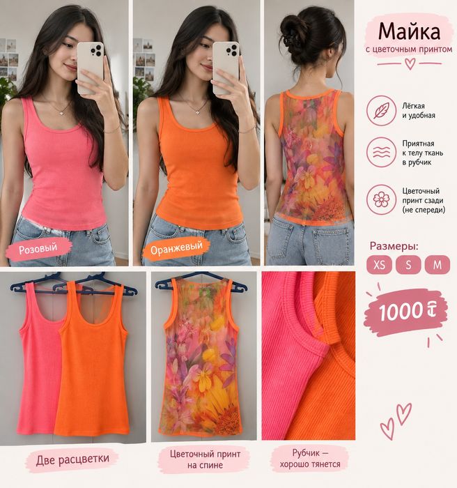 распродажа Новых маек