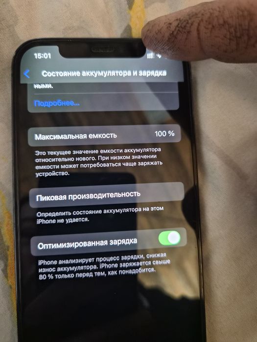 Обменяю айфон 12 про на 256 г