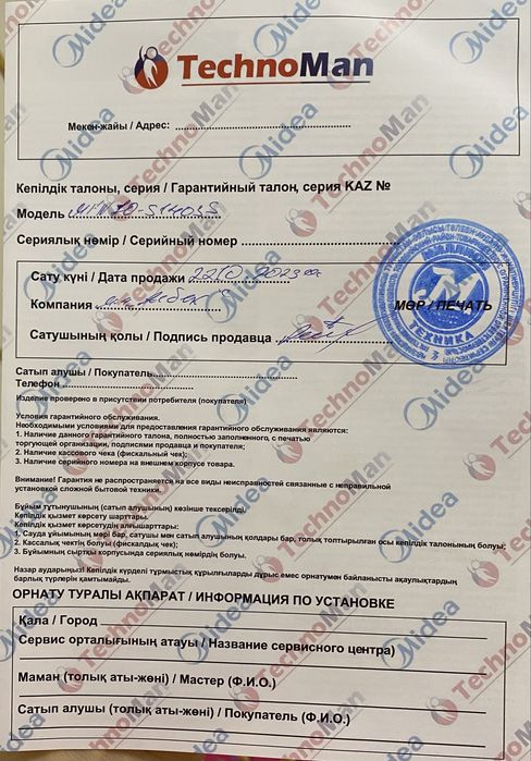 Стиральная машина midea.