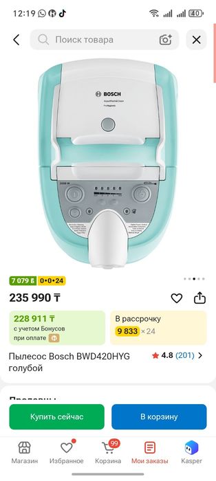 Продаётся пылесос
