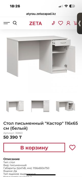 Продам письменный стол