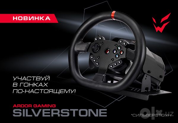 Игровой руль Ardor Gaming Silverstone полный комплект,руль,КПП, педали